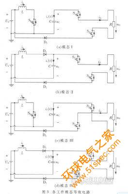 各工作模态等效电路