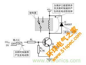 详解三极管驱动继电器