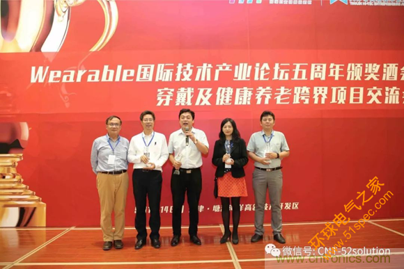 中美德三國院士和500位產(chǎn)學研領(lǐng)袖共商AI,可穿戴與智慧養(yǎng)老健康創(chuàng)新大計！