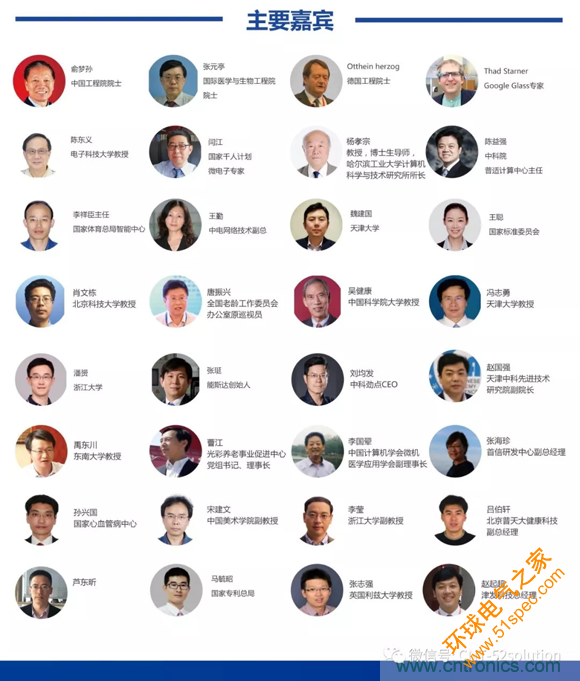 中美德三國院士和500位產(chǎn)學研領(lǐng)袖共商AI,可穿戴與智慧養(yǎng)老健康創(chuàng)新大計！