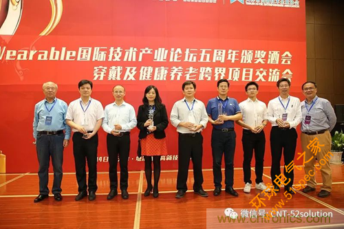 中美德三國院士和500位產(chǎn)學研領(lǐng)袖共商AI,可穿戴與智慧養(yǎng)老健康創(chuàng)新大計！