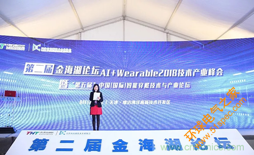中美德三國院士和500位產(chǎn)學研領(lǐng)袖共商AI,可穿戴與智慧養(yǎng)老健康創(chuàng)新大計！