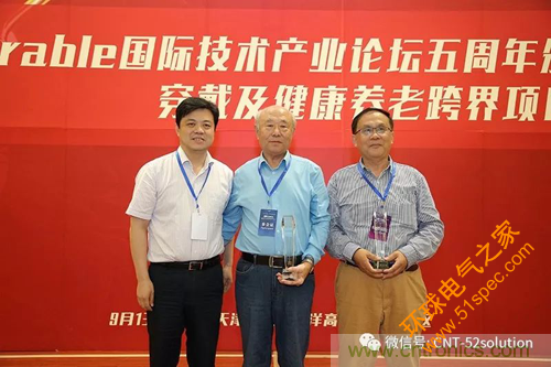 中美德三國院士和500位產(chǎn)學研領(lǐng)袖共商AI,可穿戴與智慧養(yǎng)老健康創(chuàng)新大計！