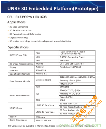 基于瑞芯微RK3399Pro＋RK1608，盎锐科技发布一体化3D智能视觉开发平台