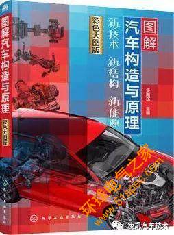 圖解汽車底盤技術13-電動機械式駐車制動系統(tǒng)EPB（上）