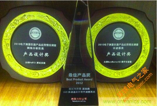 力科的10Zi多通道高带宽模块化示波器系统获得2012最佳产品奖