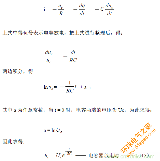 开关电源电路的过渡过程——陶显芳老师谈开关电源原理与设计