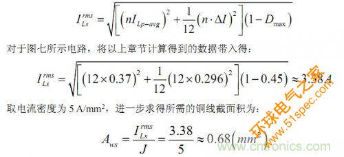 大牛独创（五）：反激式开关电源设计方法及参数计算