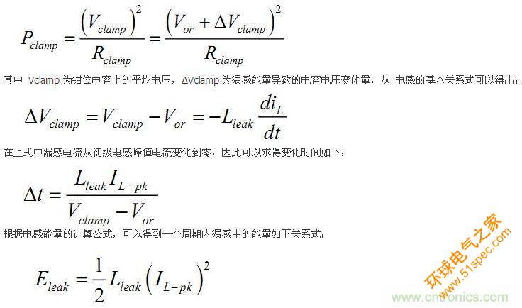 大牛独创（五）：反激式开关电源设计方法及参数计算