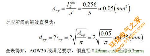 大牛独创（五）：反激式开关电源设计方法及参数计算