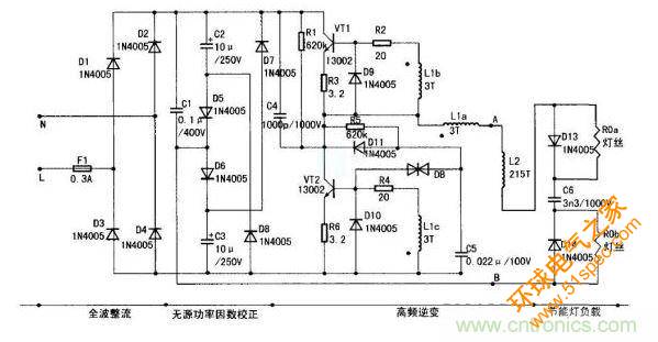 电子镇流器电路图