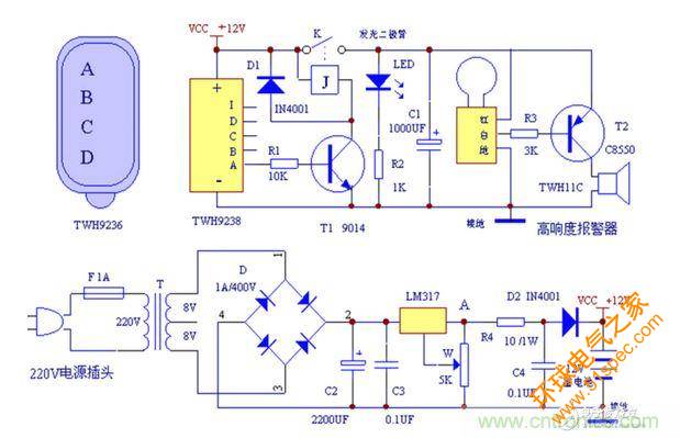 遥控型入侵报警器