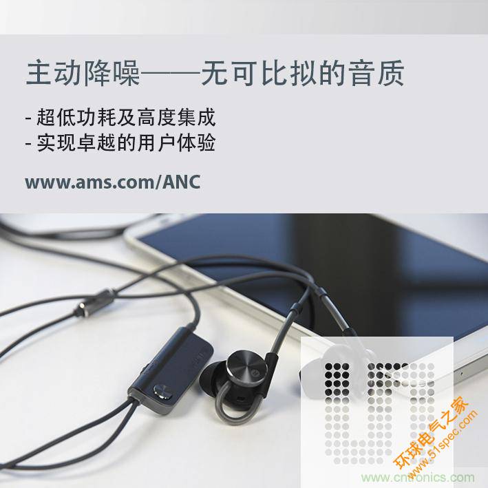 ams_PP_ANC_Headphones_Chinese_RGB