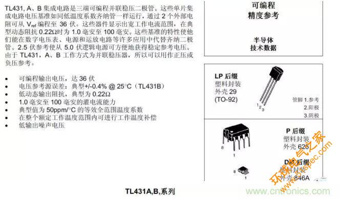 光耦在开关电源中的作用你不知道？小编告诉你