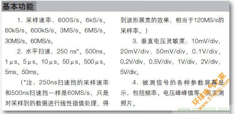 一个工程师与电子制作的故事：数字示波器DIY设计