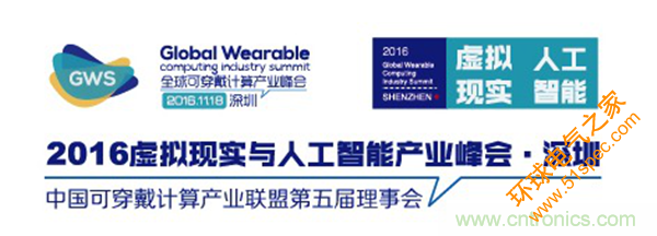 我愛方案網、快包創始人劉杰——《人工智能的關鍵技術和快包大數據》
