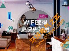 这些技术令WiFi更快更有效率