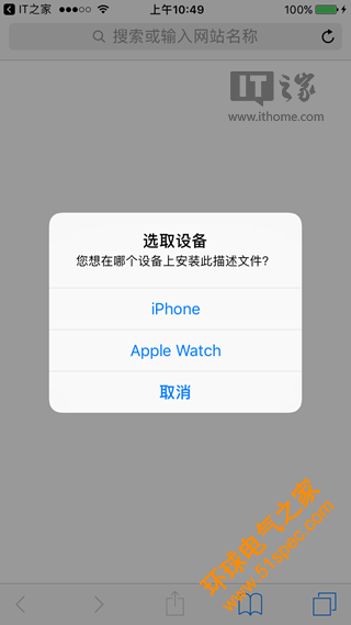 watchOS 3 升级方法：Apple Watch升级教程