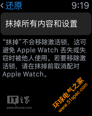 watchOS 3 升级方法：Apple Watch升级教程