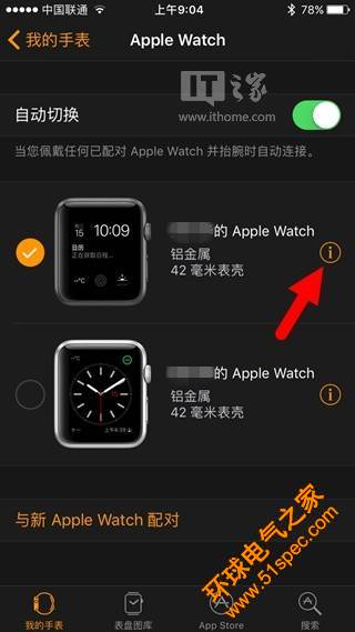 watchOS 3 升级方法：Apple Watch升级教程