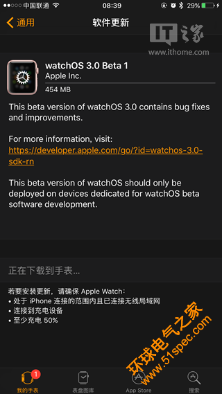 watchOS 3 升级方法：Apple Watch升级教程