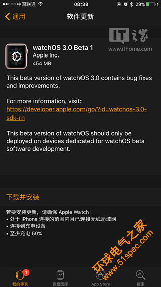 watchOS 3 升级方法：Apple Watch升级教程