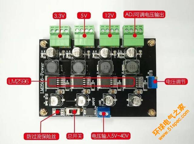 直流电源系列之LM2596开关电源模块