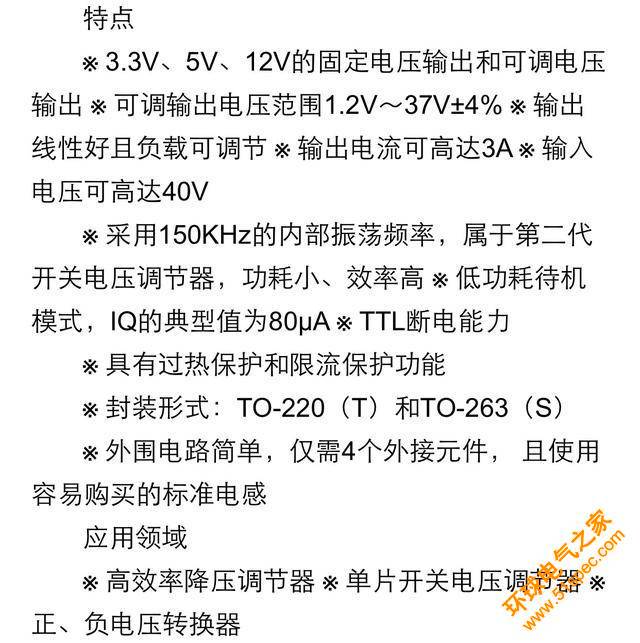 直流电源系列之LM2596开关电源模块