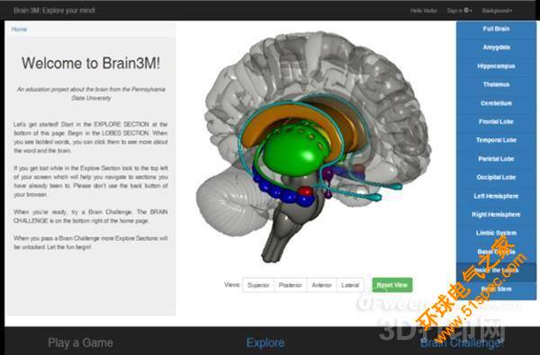 賓州州立大學(xué)教授借助3D打印傳授腦科知識