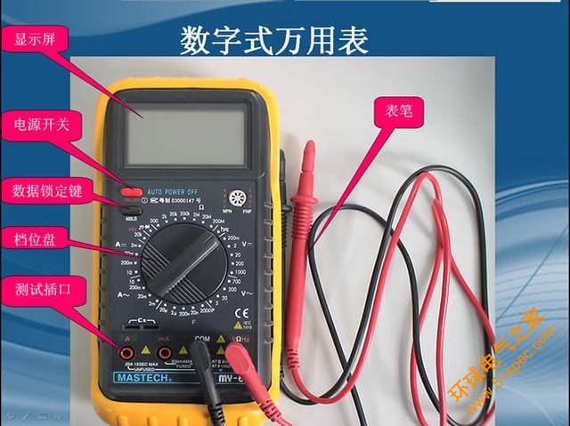 【图解】数字万用表档位介绍