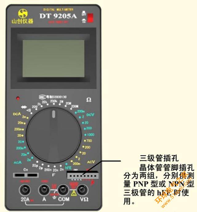 【图解】数字万用表档位介绍