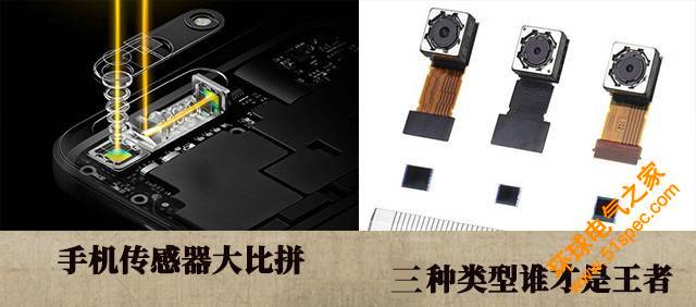 iPhone 8會用誰？主流攝像頭傳感器對決