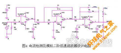  电流检测及模拟二阶低通滤波器设计电路