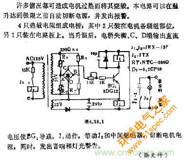 電機保護電路