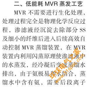 垃圾滲瀝液