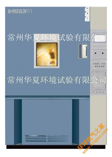 華東地區(qū)試驗(yàn)箱廠家