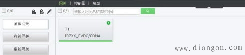 添加設(shè)備_PLC遠程控制