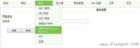 設(shè)置路由器“服務(wù)”_PLC遠程控制