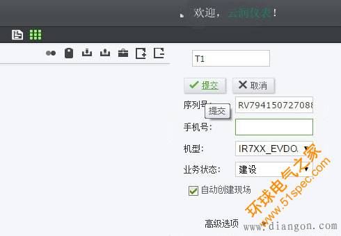 配置云服務(wù)_PLC遠程控制