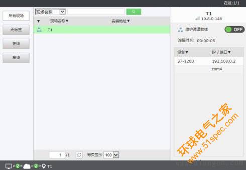 控制項設(shè)置_PLC遠程控制