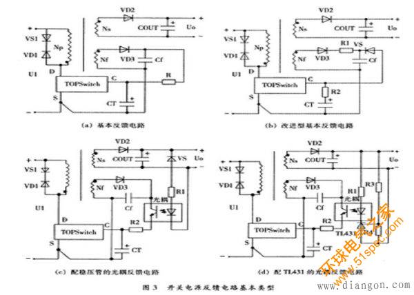 家用开关电源电路图5