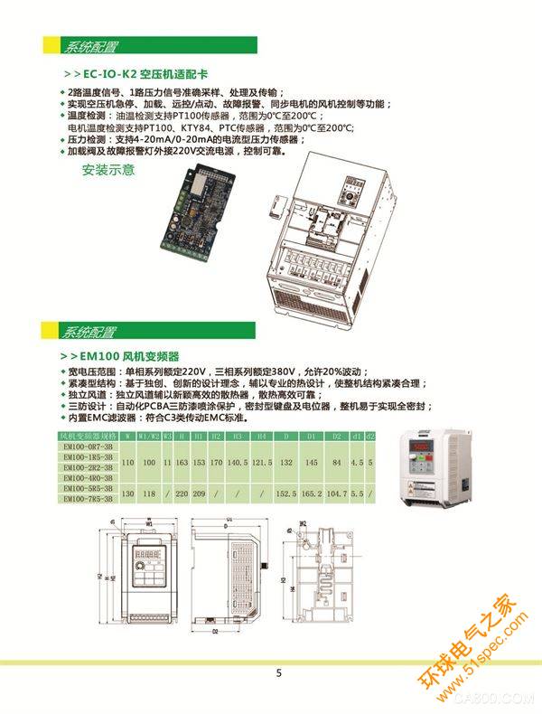 EMS500螺桿空壓 多種安全預警 全面保養