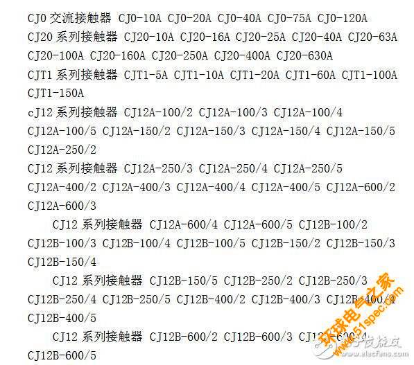 交流接觸器怎么選型_交流接觸器選型原則_交流接觸器選型手冊