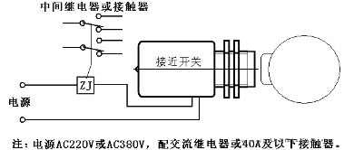 两线制接近开关基本接线图