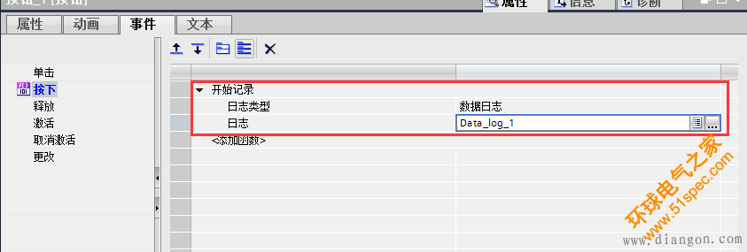 博途WINCC历史数据记录