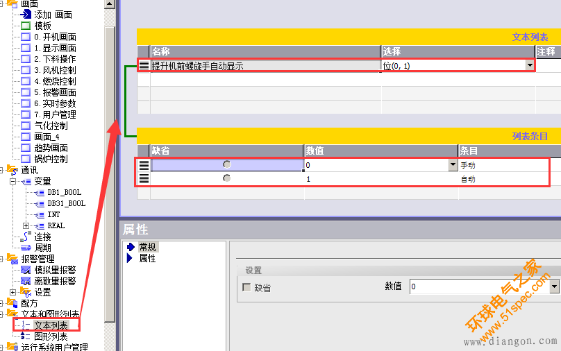 wincc flexible文本显示