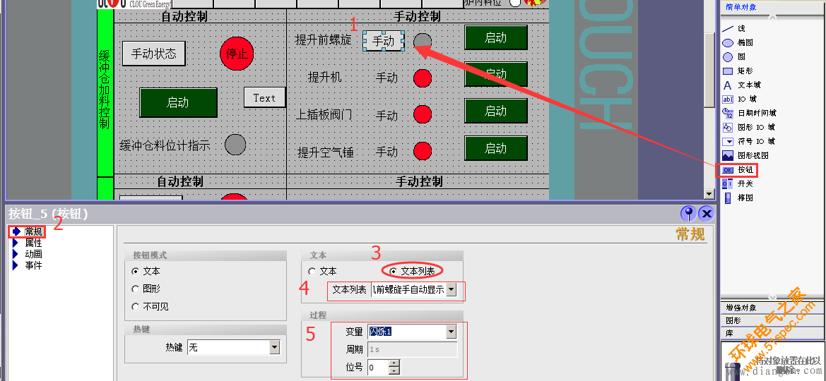 wincc flexible文本显示