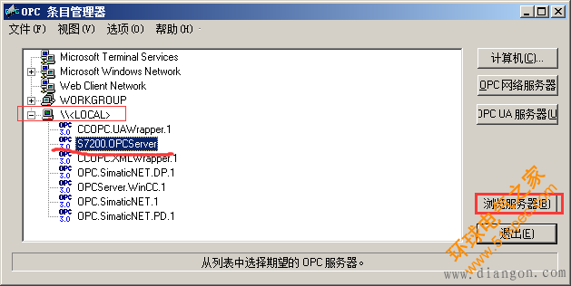 WINCC7.0与S7-200OPC通讯