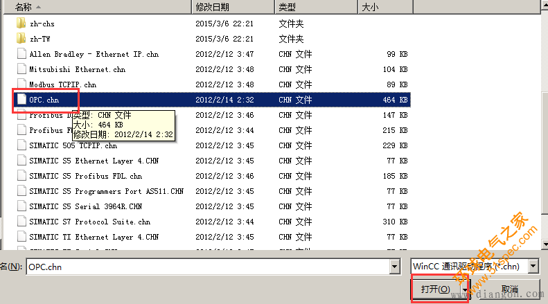 WINCC7.0与S7-200OPC通讯