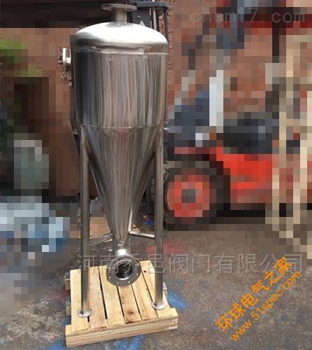 不銹鋼旋流除砂器